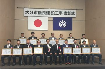 「土木工事第一の部」で令和元年度大分市優良建設工事表彰を受賞しました。