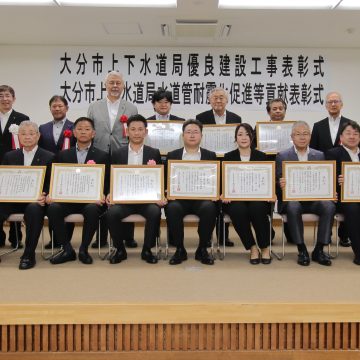 令和７年度大分市上下水道局優良建設工事表彰を受賞しました。