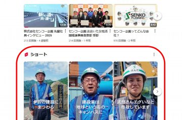 ショート動画、公開しました📹