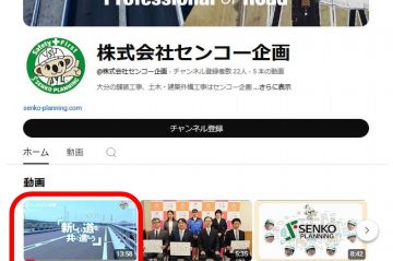 最新動画、公開しました📹