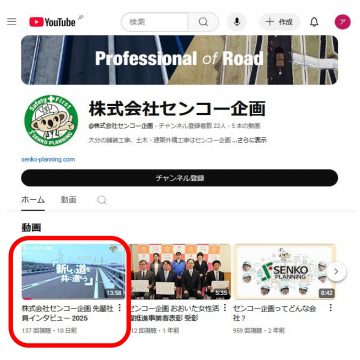 最新動画、公開しました📹