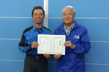 感謝状をいただきました✨