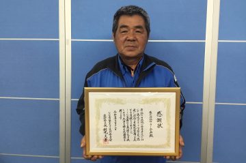 ななせの里実行委員会より感謝状をいただきました✨