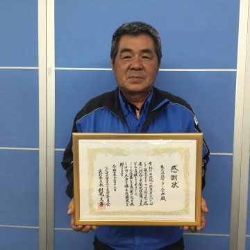 ななせの里実行委員会より感謝状をいただきました✨